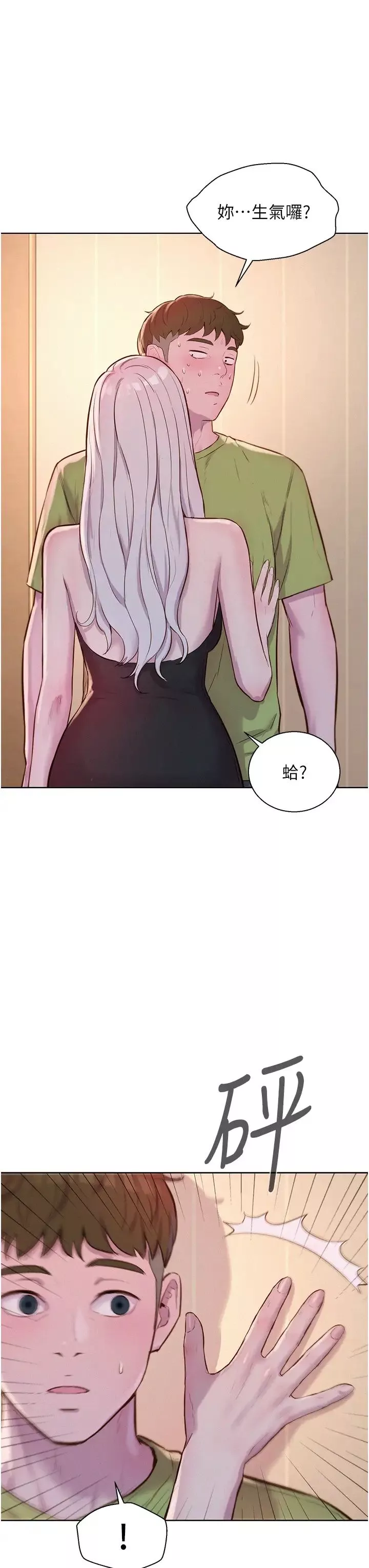 浪漫露營第70話-三個人一起玩嘛