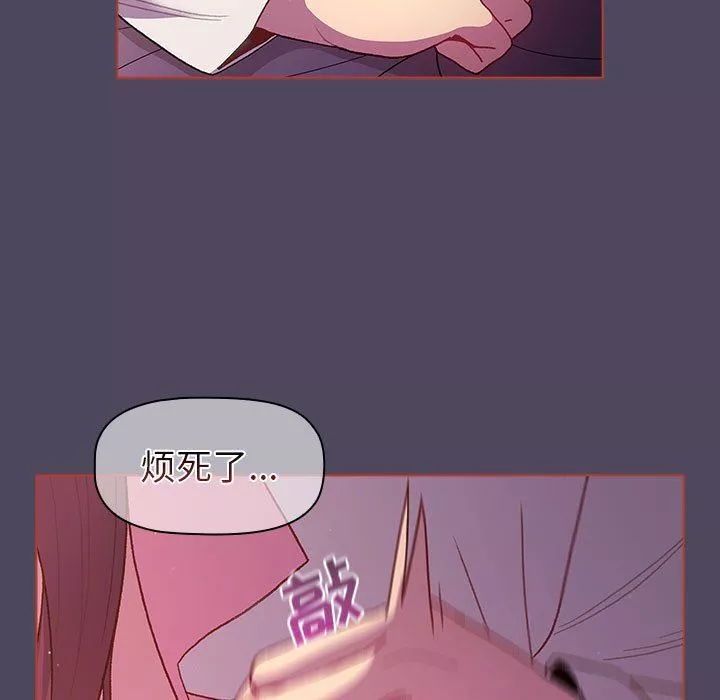 分組換換愛第47話