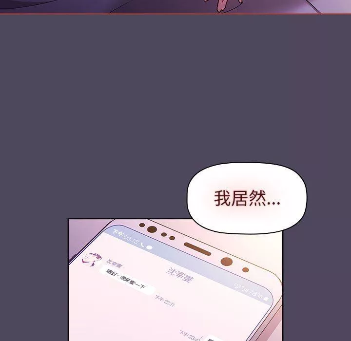 分組換換愛第47話