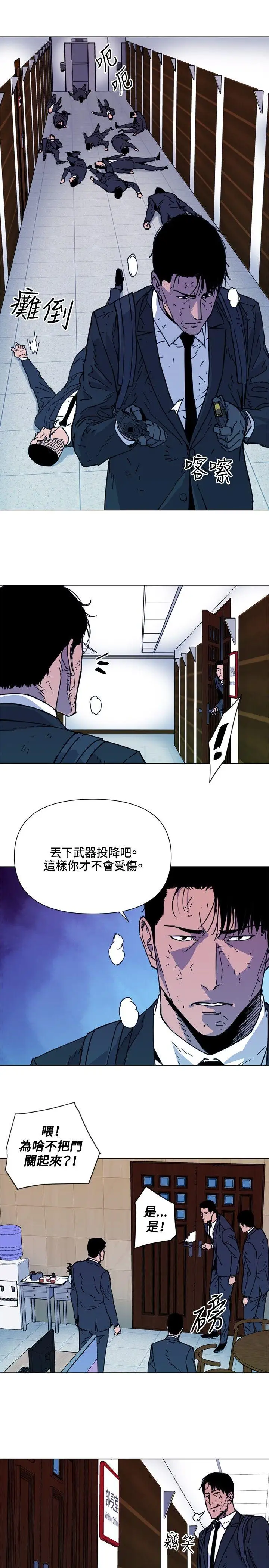 清道夫K第67话