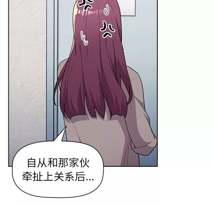 分組換換愛第47話