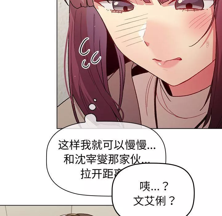 分組換換愛第47話