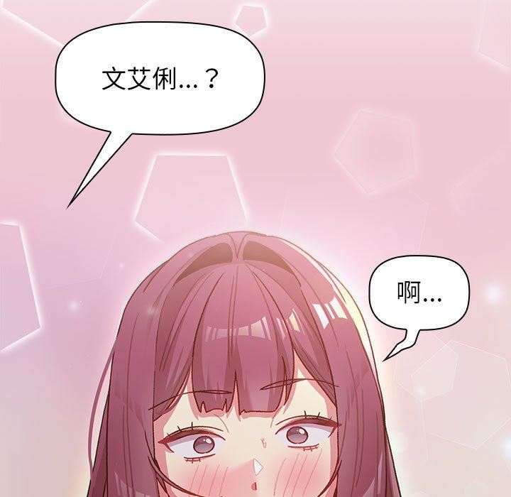 分组换换爱第47话