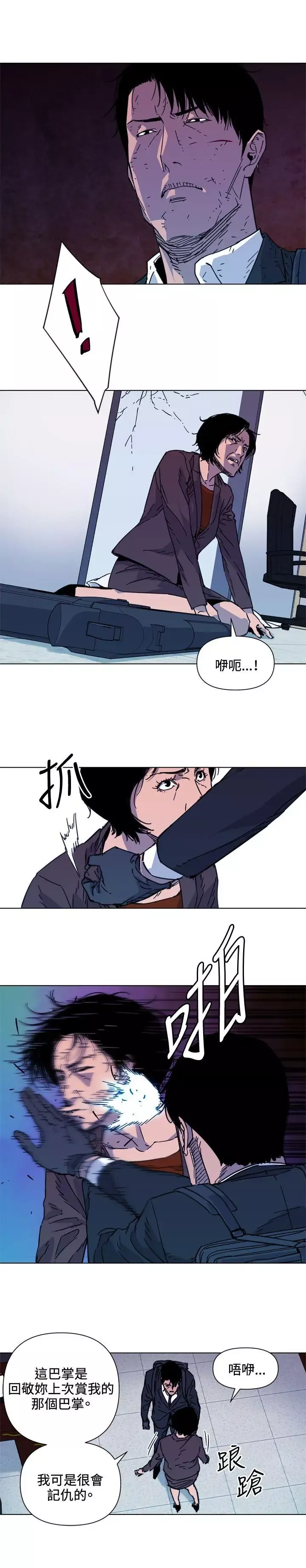 清道夫K第68話