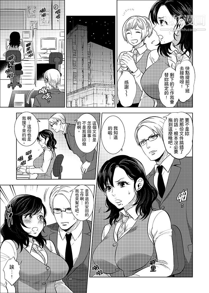 在员工旅行时玩醉酒爱爱！第5话