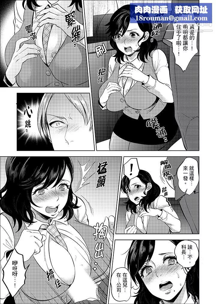 在員工旅行時玩醉酒愛愛！第5話