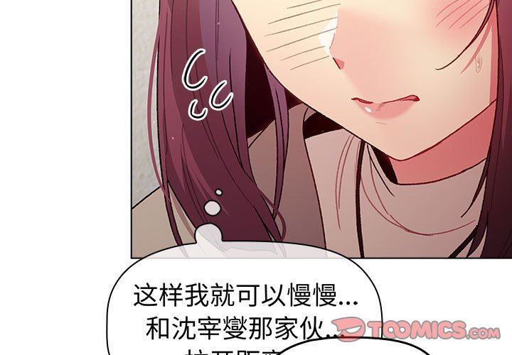 分组换换爱第48话