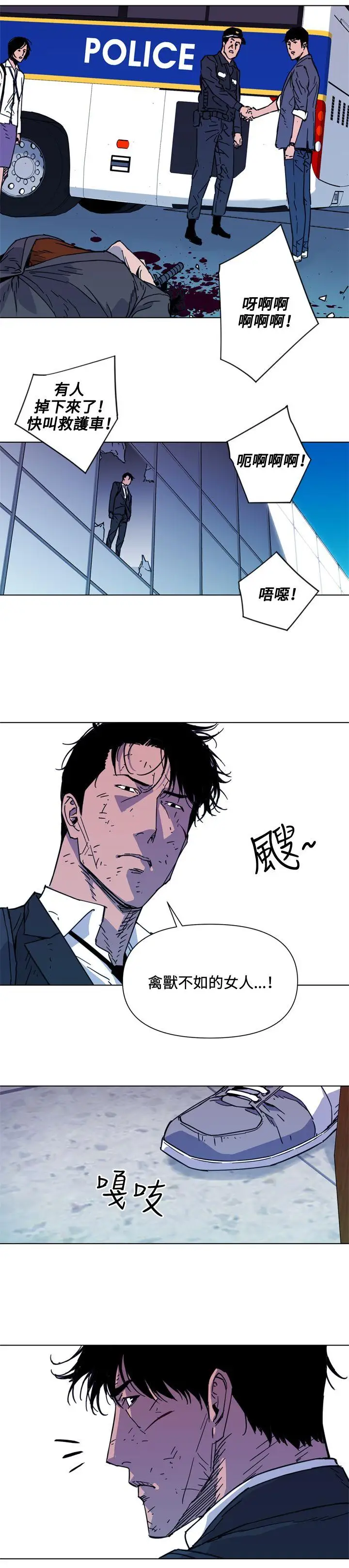 清道夫K第68话