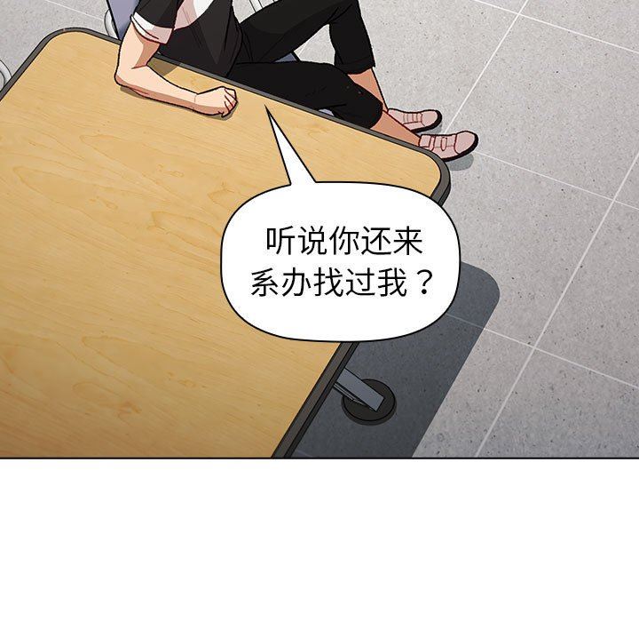 分组换换爱第48话