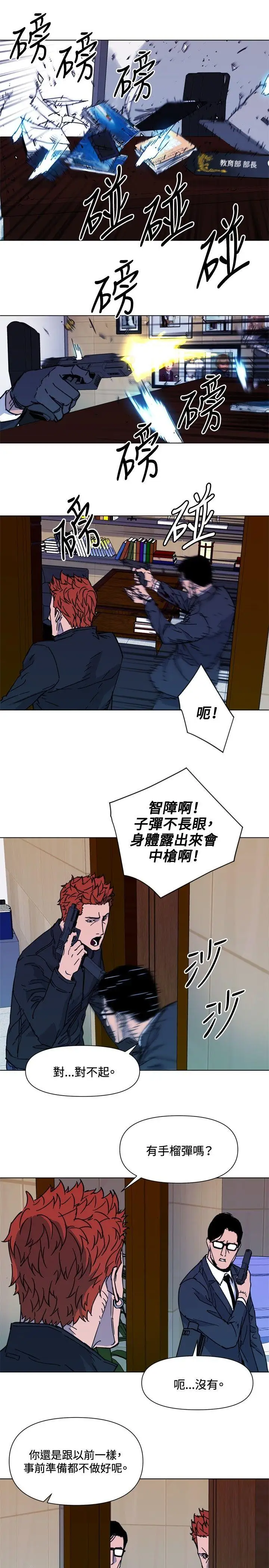 清道夫K第68話