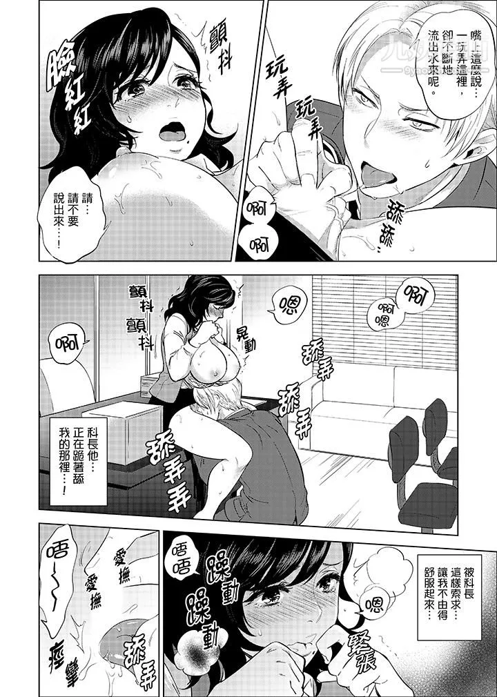 在員工旅行時玩醉酒愛愛！第6話