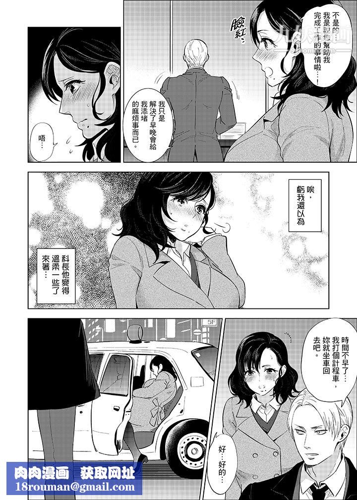 在员工旅行时玩醉酒爱爱！第6话