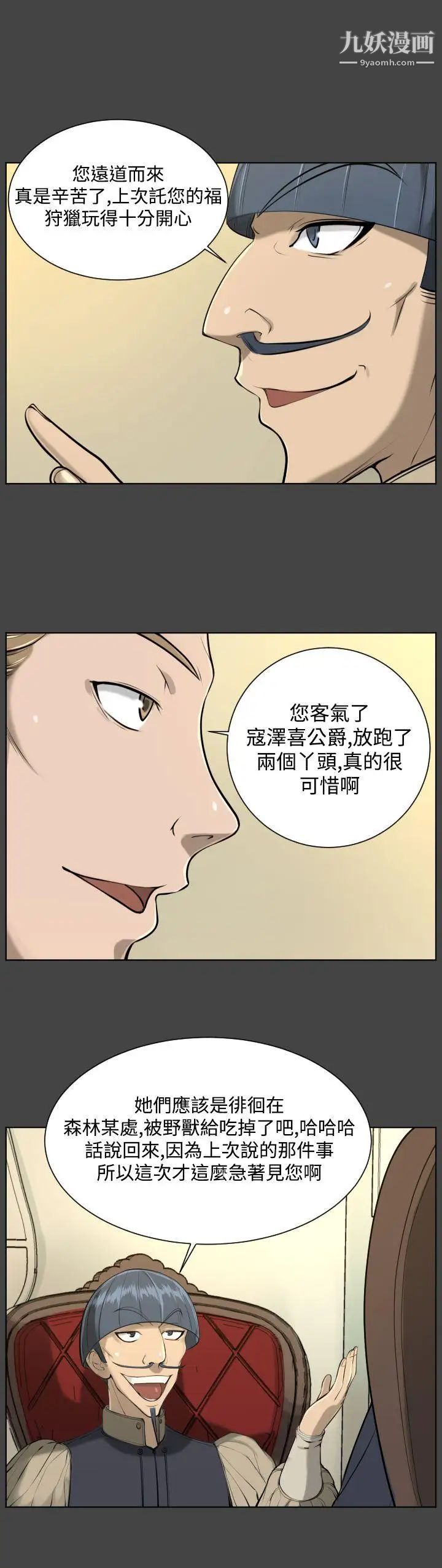 亞哈路第16話