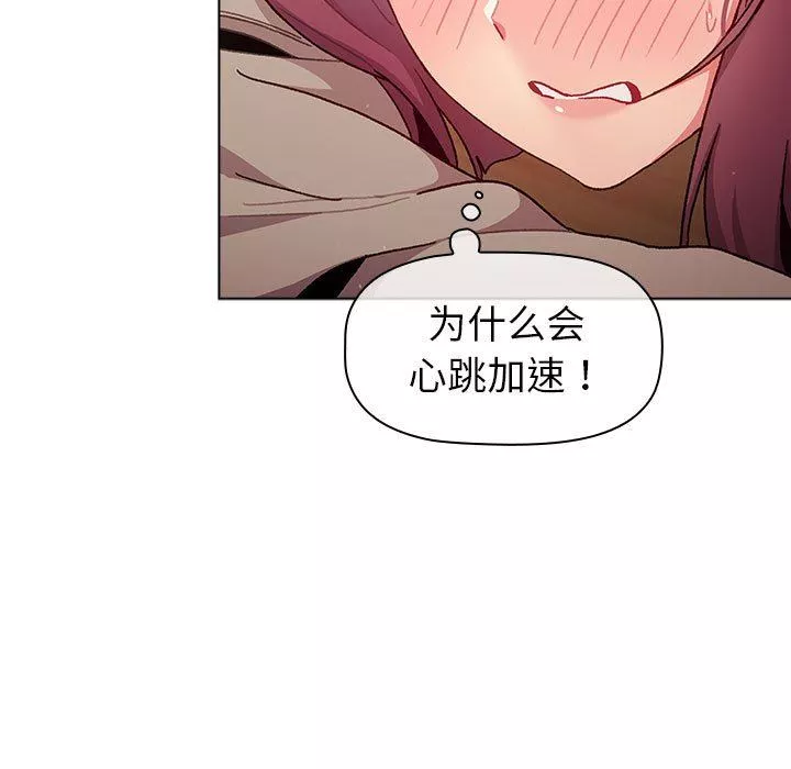 分組換換愛第48話
