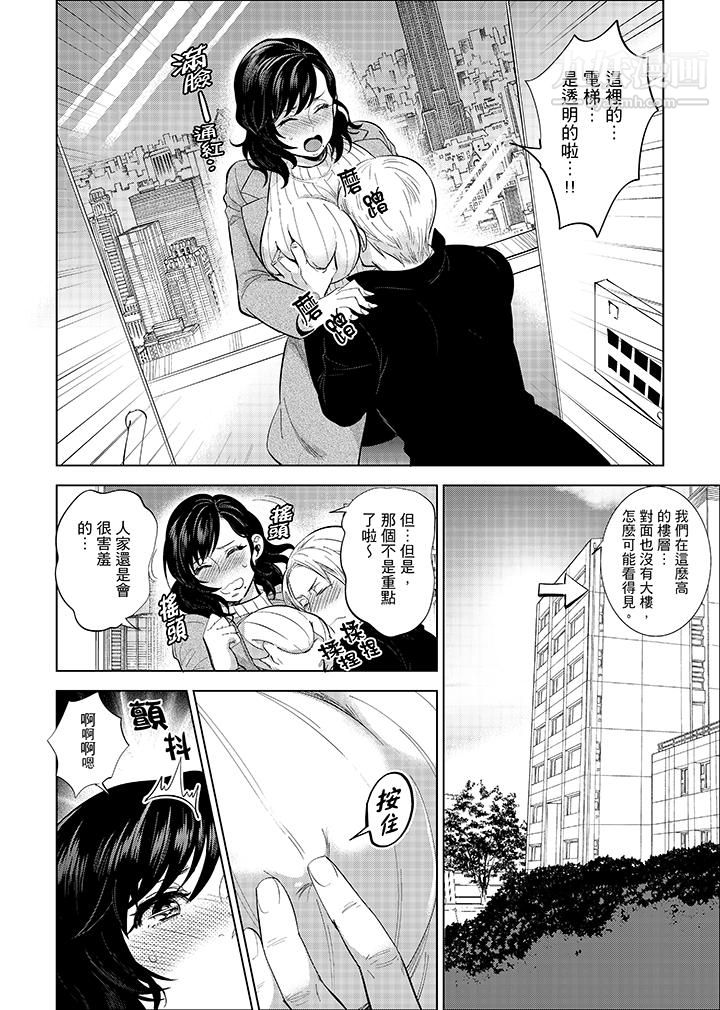 在员工旅行时玩醉酒爱爱！第6话