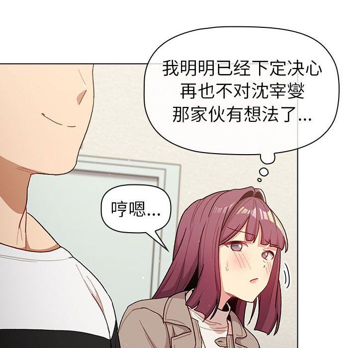 分组换换爱第48话