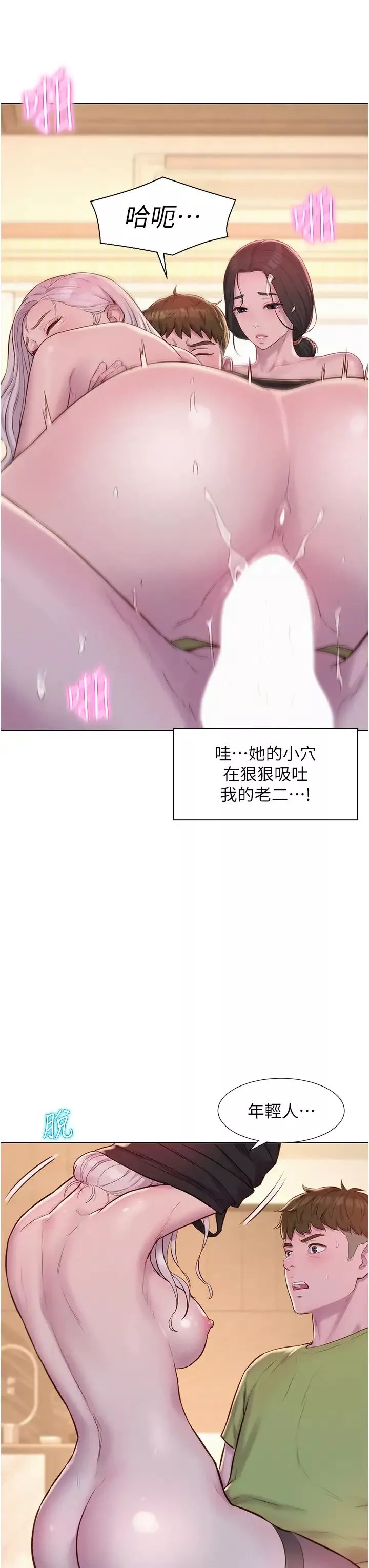 浪漫露營第71話-年輕人，沒說你可以休息