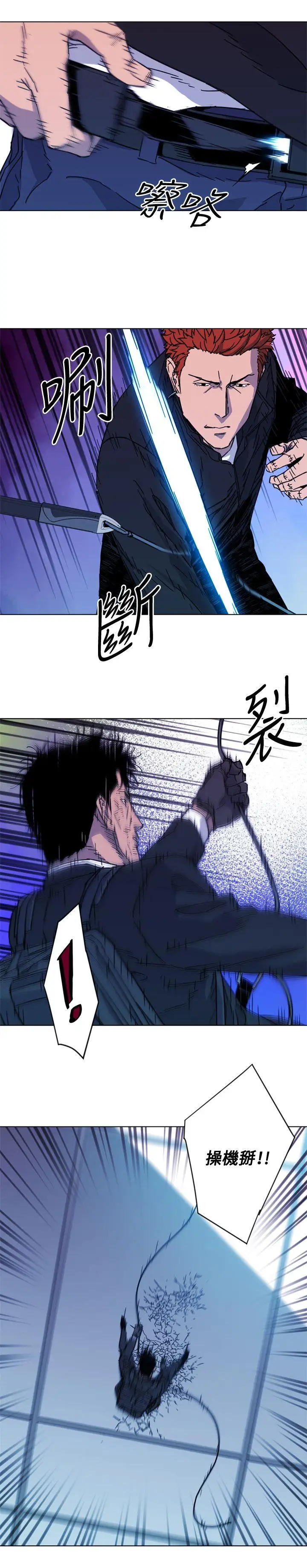 清道夫K第69话