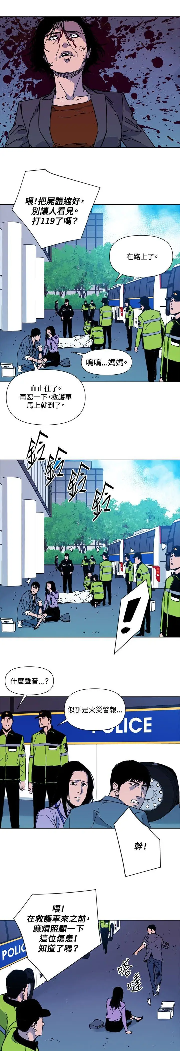 清道夫K第69話