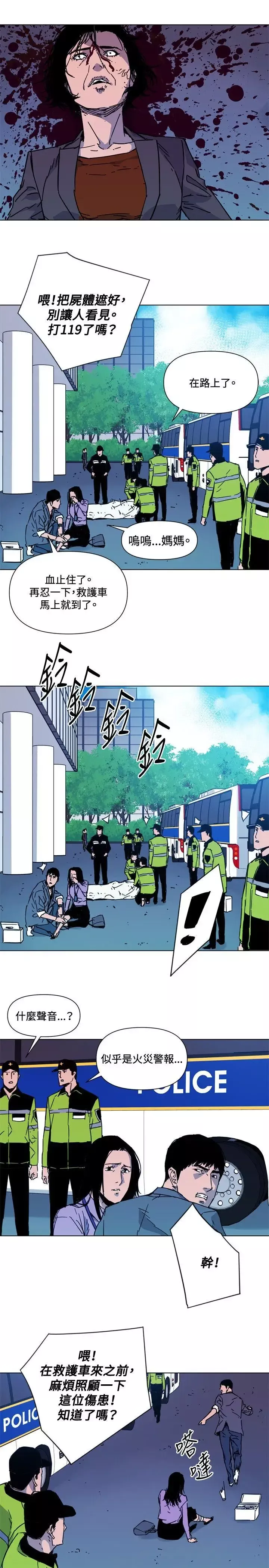 清道夫K第69話