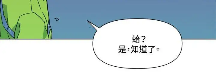 清道夫K第69話