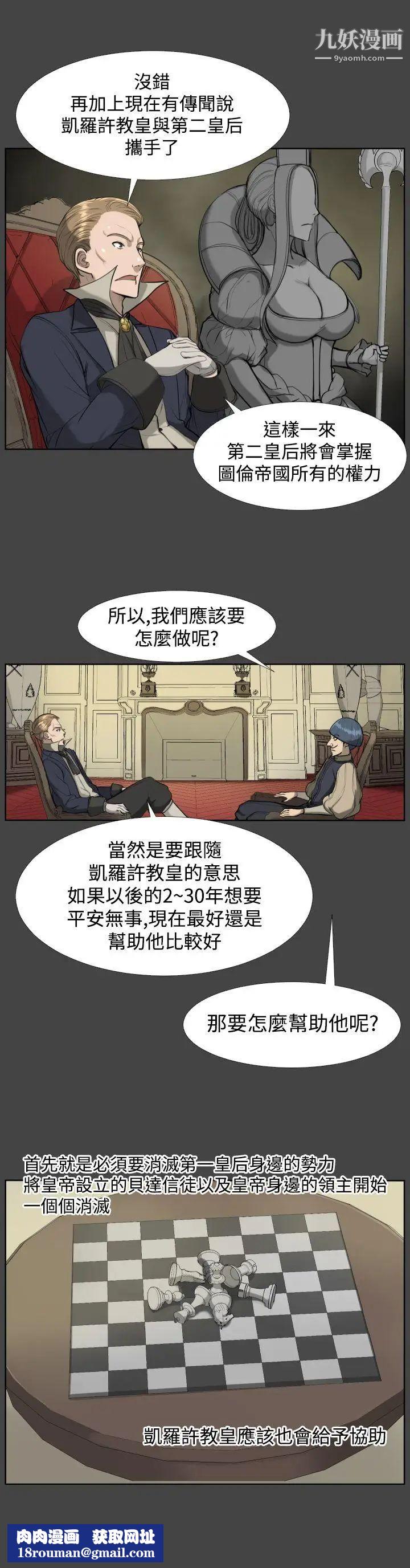亚哈路第16话