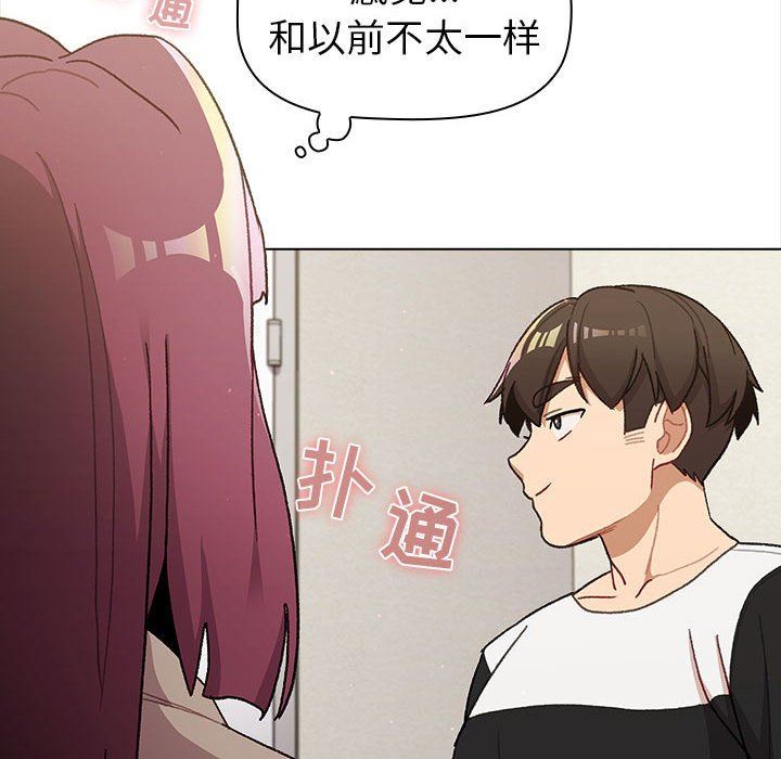 分组换换爱第48话