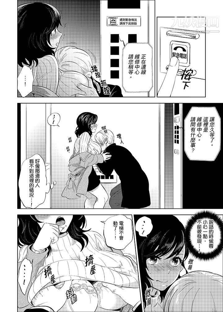 在员工旅行时玩醉酒爱爱！第7话