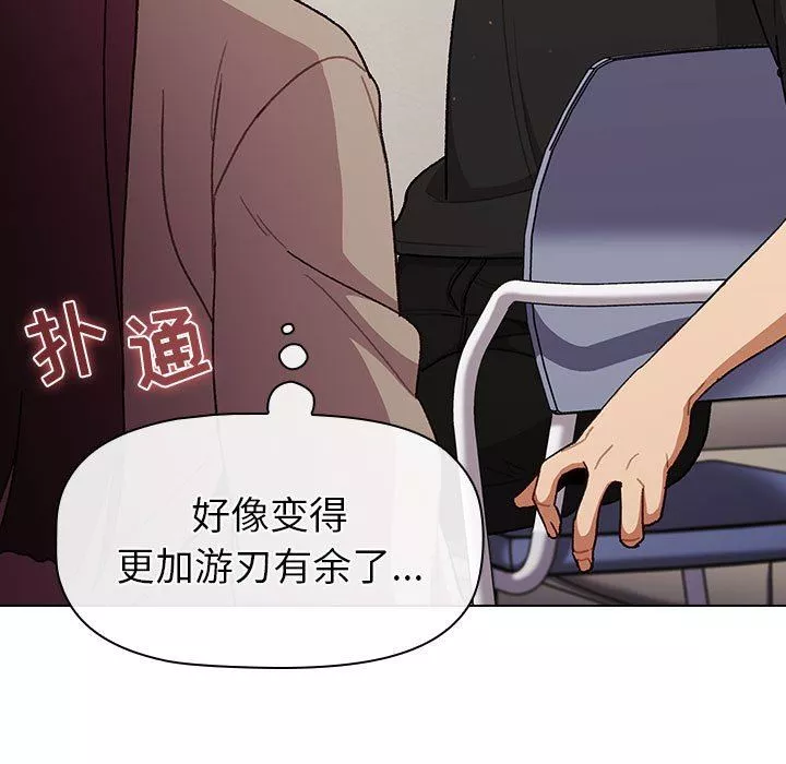 分組換換愛第48話