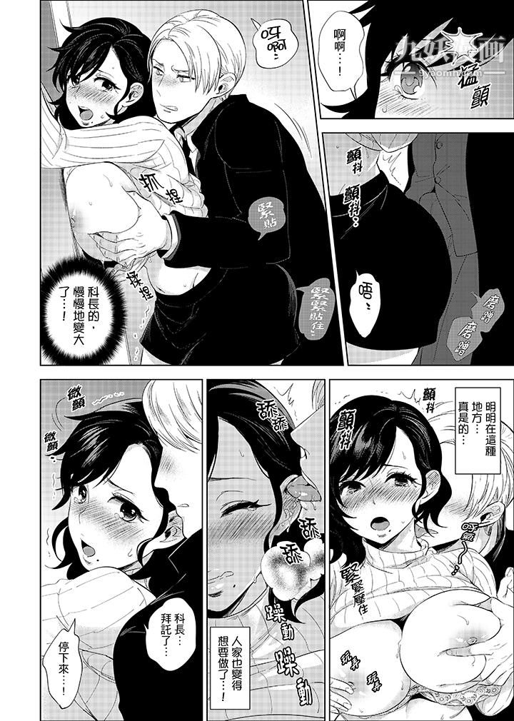 在員工旅行時玩醉酒愛愛！第7話