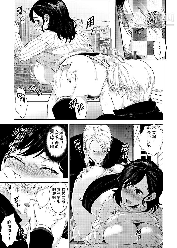 在员工旅行时玩醉酒爱爱！第7话