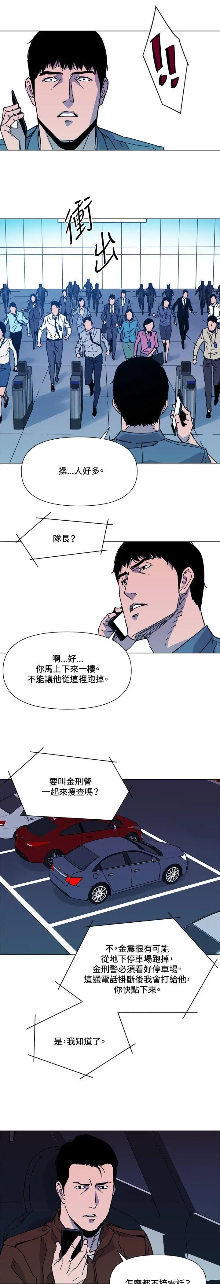 清道夫K第69话