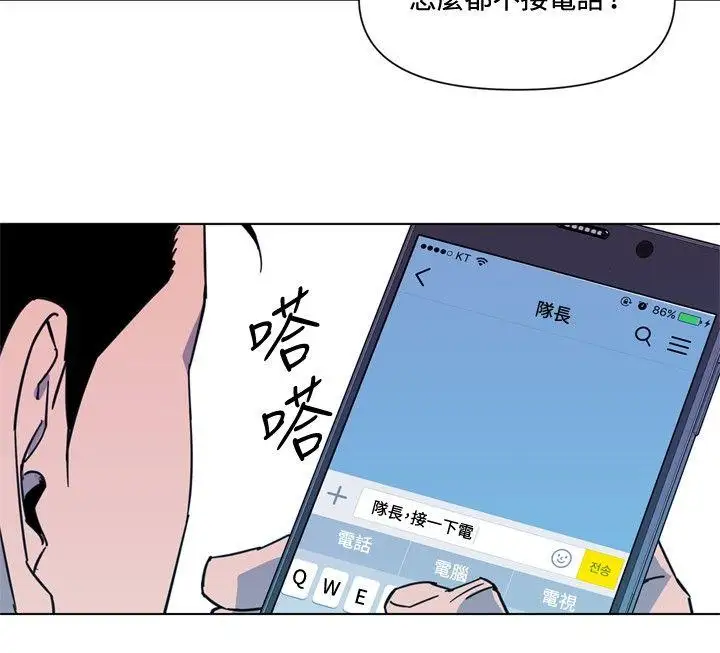 清道夫K第69话