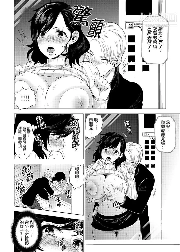 在員工旅行時玩醉酒愛愛！第7話