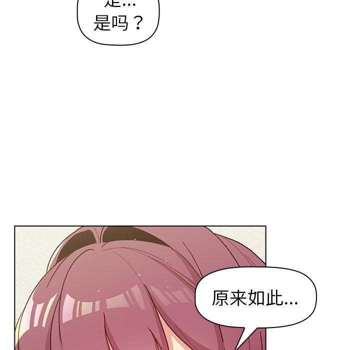 分组换换爱第48话