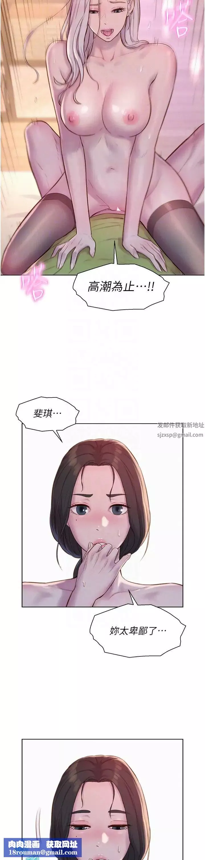 浪漫露營第71話-年輕人，沒說你可以休息