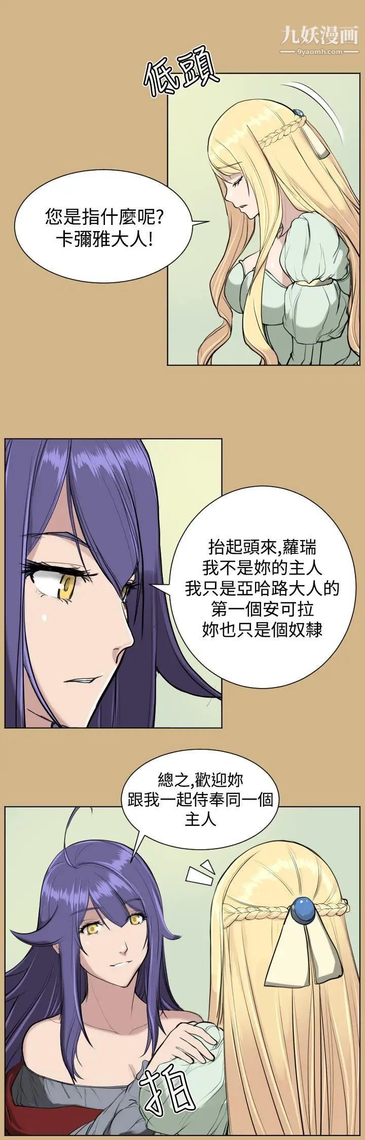 亞哈路第16話