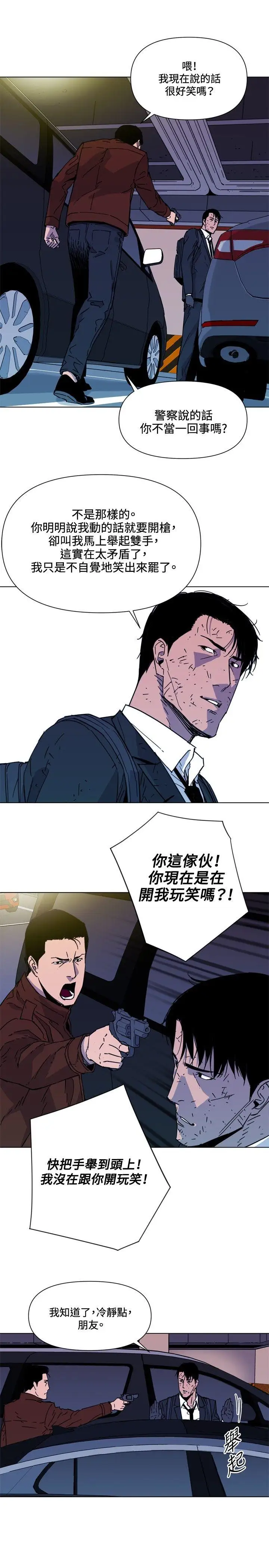 清道夫K第70话