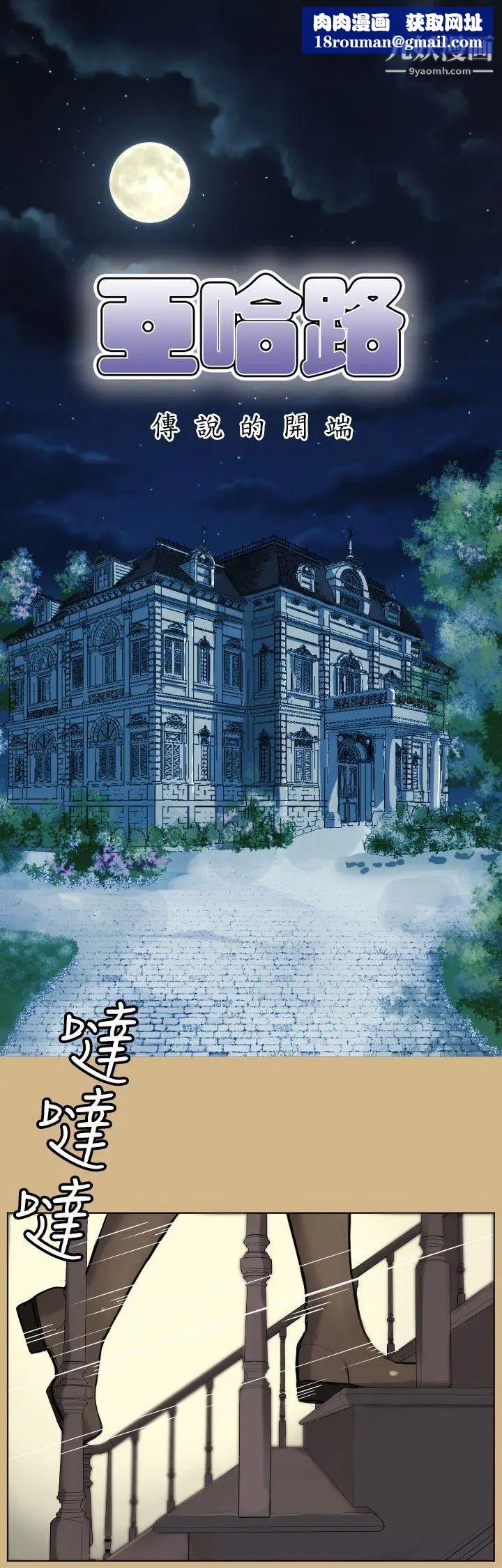 亚哈路第17话