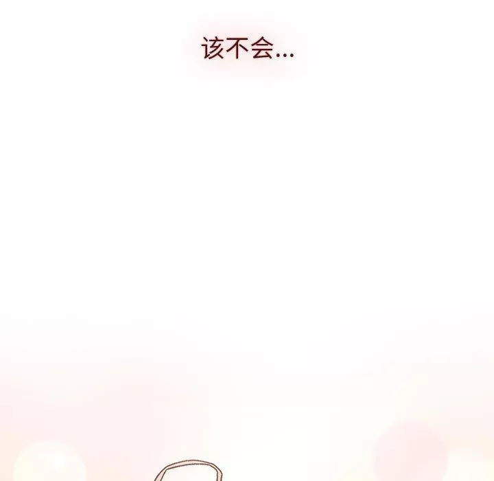 分組換換愛第48話