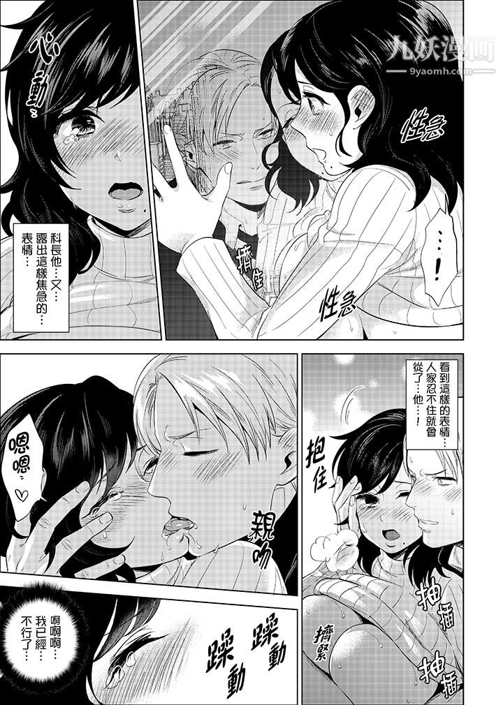 在员工旅行时玩醉酒爱爱！第8话