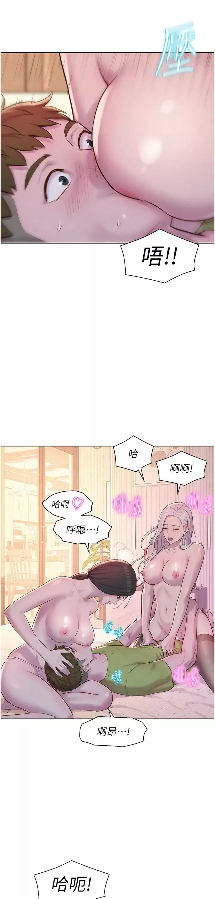 浪漫露營第71話-年輕人，沒說你可以休息