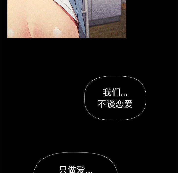 分组换换爱第48话
