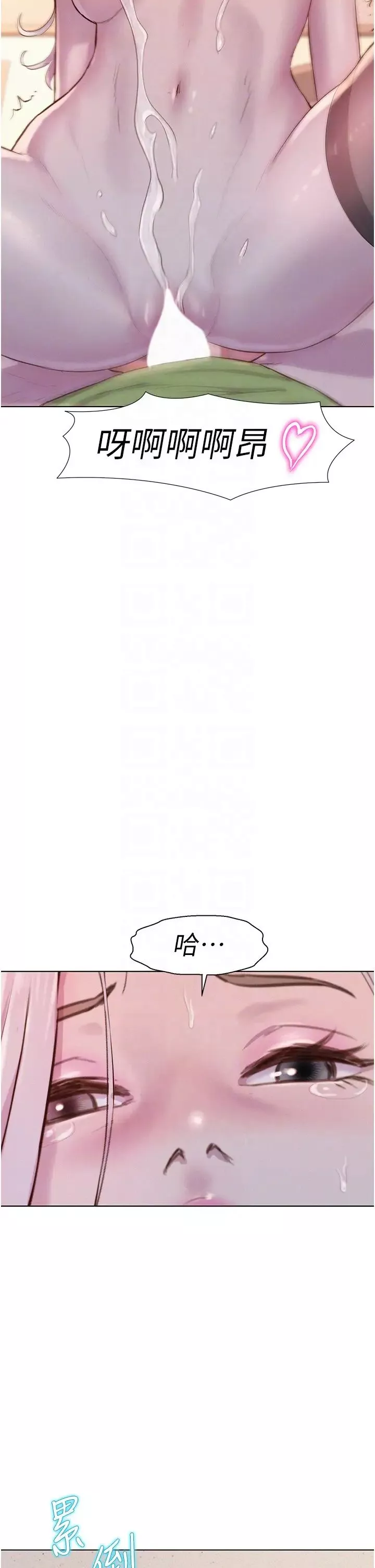 浪漫露營第71話-年輕人，沒說你可以休息