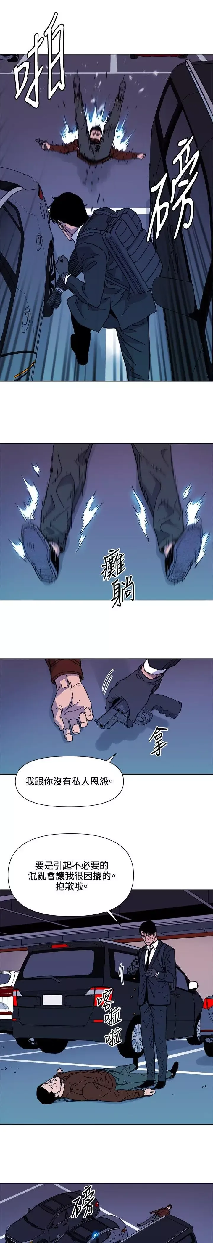 清道夫K第70話