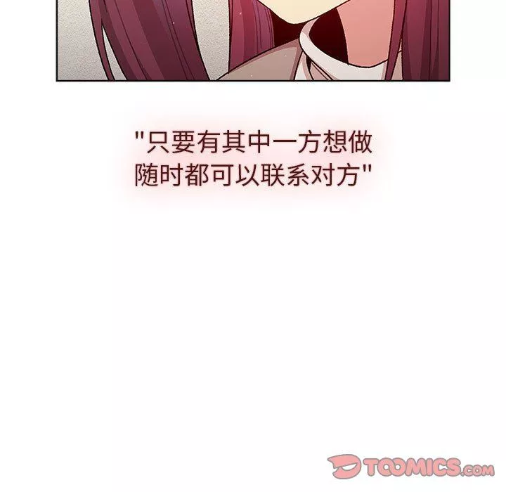 分組換換愛第48話