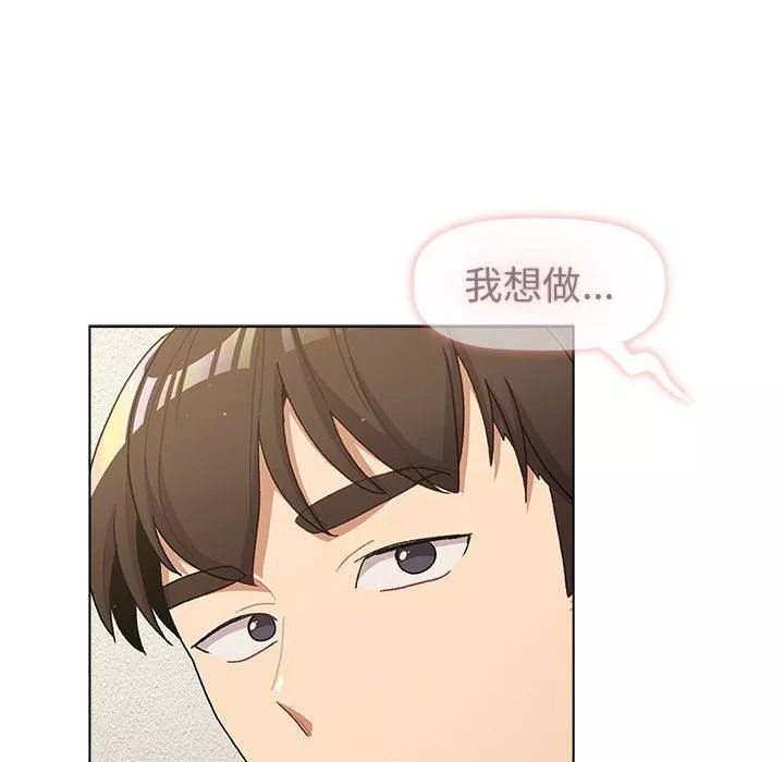 分組換換愛第48話
