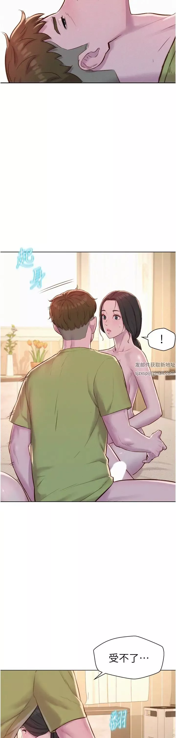 浪漫露營第71話-年輕人，沒說你可以休息