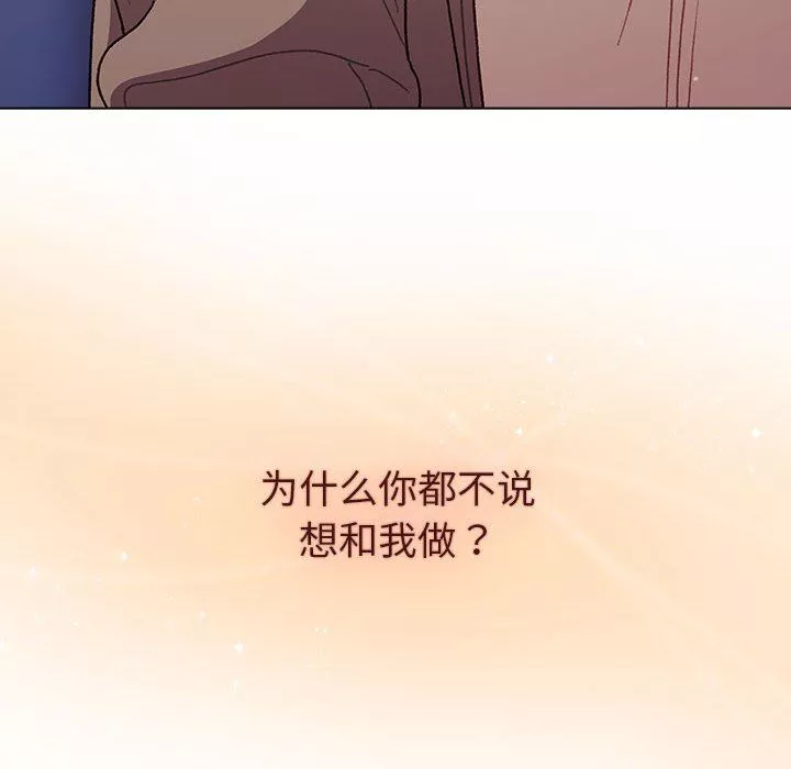 分組換換愛第48話