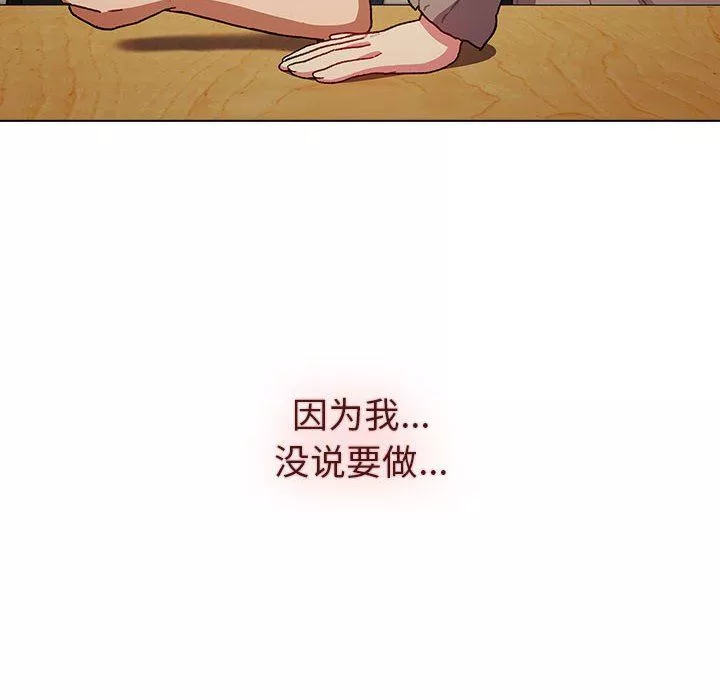分組換換愛第48話